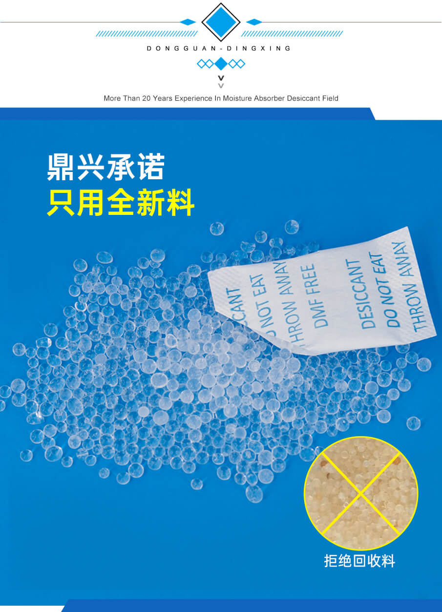 3g綿紙食品干燥劑 3g綿紙食品干燥劑