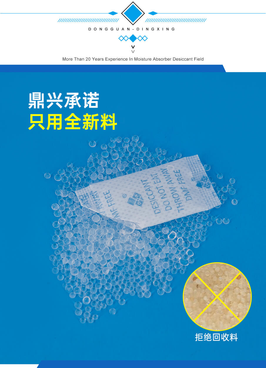 1g愛華紙食品干燥劑 1g愛華紙食品干燥劑