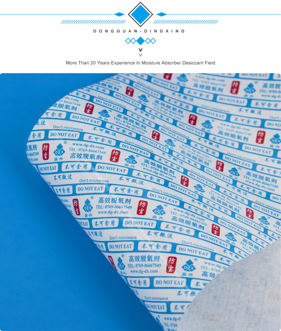 防塵脫氧劑_05 防塵脫氧劑_05